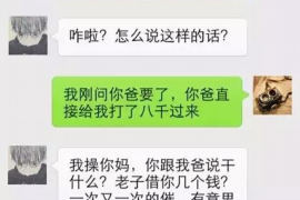 越西专业要账公司